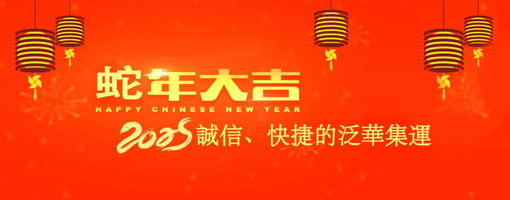诚信、快捷的香港集運。