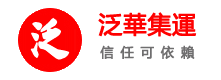 泛华